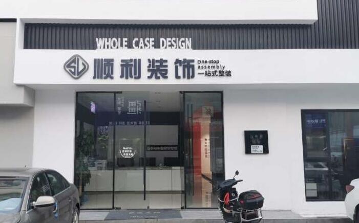 吴桥县装修公司