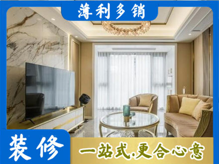 吴桥县装修公司49.jpg