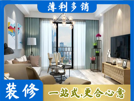 吴桥县本地房屋装修电话号码