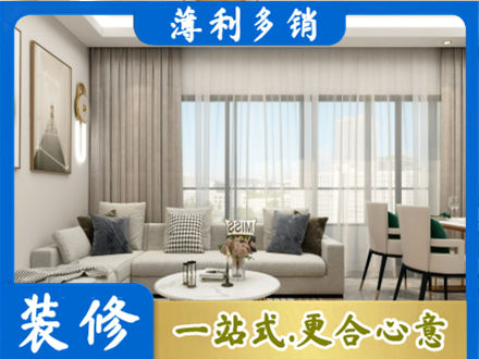 吴桥县装修价格