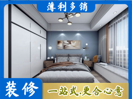 吴桥县次卧装修