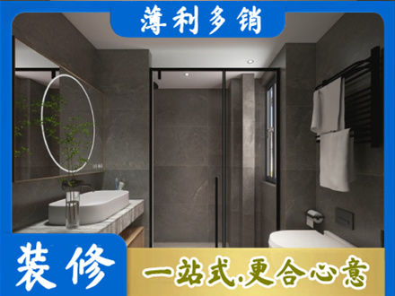 吴桥县洗浴间装修