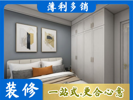 吴桥县主卧装修