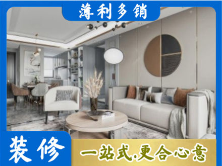 吴桥县本地全屋装修案例