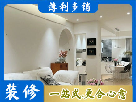 吴桥县装修公司17.jpg